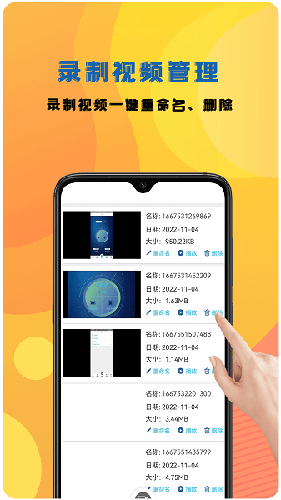 咔咔录屏大师最新版本截图3
