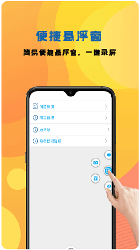 咔咔录屏大师最新版本截图4