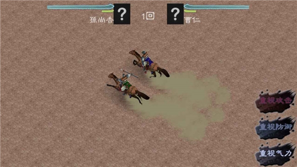 黎明三国2截图4