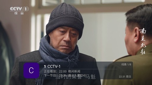 ipv6直播电视app截图2