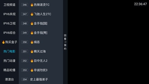 ipv6直播电视app截图5