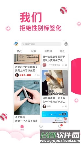 第四爱app截图2