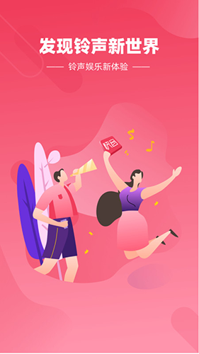 快音悦听歌免费手机版app截图1