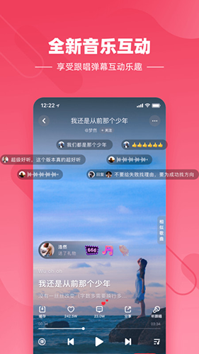 快音悦听歌免费手机版app截图2