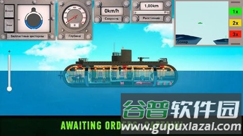核潜艇模拟器汉化版截图2
