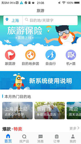 TDS手机版app截图4