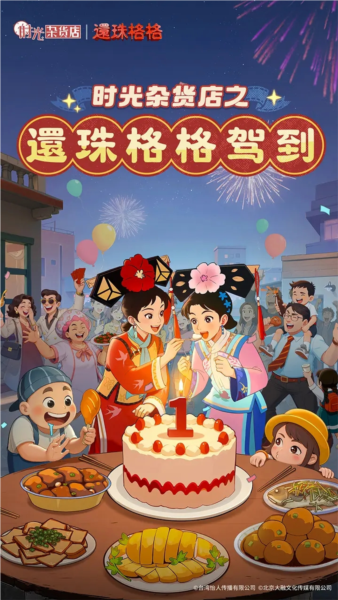 时光杂货店体验服截图1