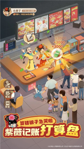 时光杂货店体验服截图3