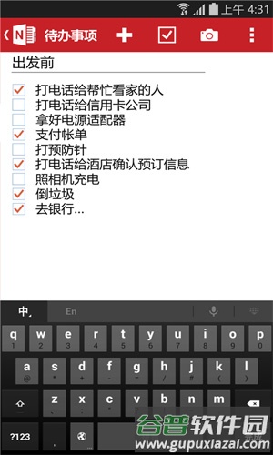 OneNoteapp截图2