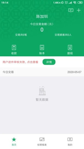 邮驿付APP安卓版截图2