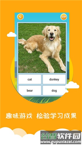 宝宝早教英语app截图4