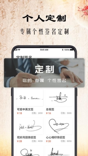 签名书法免费版截图1