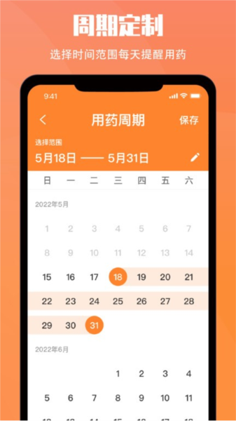 黄历大字版app(改名小历)截图2