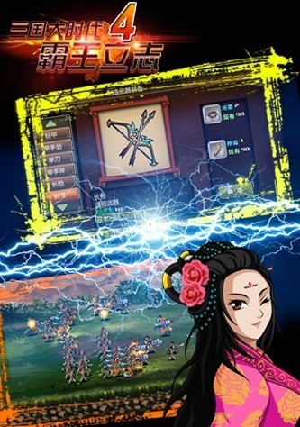 三国大时代4内置修改器版本截图2