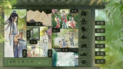 青史何名最新版截图5