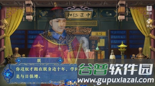皇帝之大清后宫2安卓版截图1