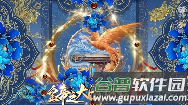 皇帝之大清后宫2安卓版截图2