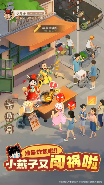 时光杂货店截图4