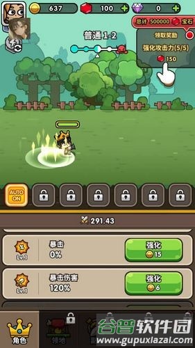 次神觉醒内置菜单版截图3