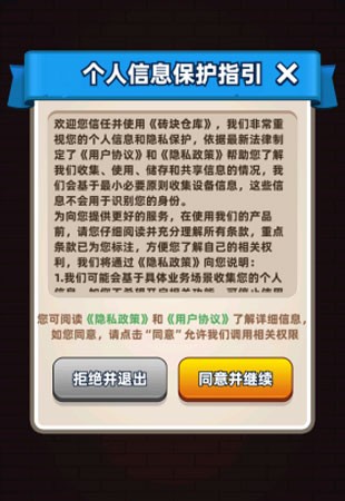 砖块仓库赚钱游戏截图1