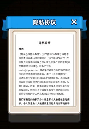 砖块仓库赚钱游戏截图2