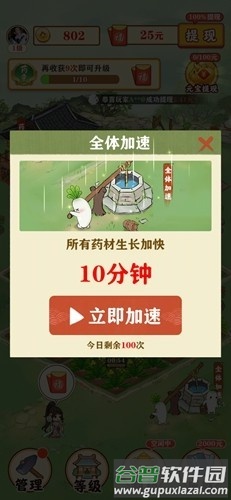 悠悠草堂官方正版截图4