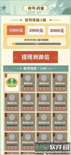 悠悠草堂官方正版截图5