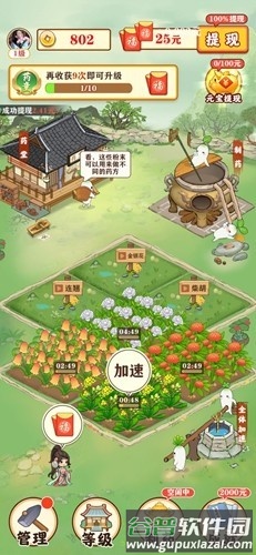 悠悠草堂官方正版截图6