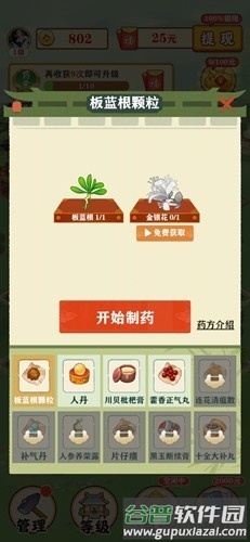 悠悠草堂官方正版截图7