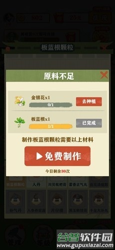 悠悠草堂官方正版截图8