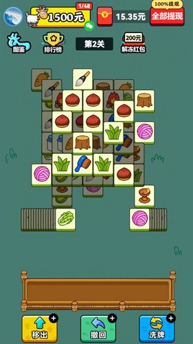 开心羊羊羊截图3