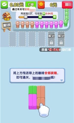 好运咖啡赚钱游戏官方版截图2