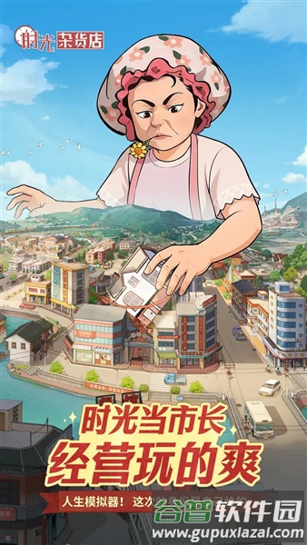 时光杂货店vivo版截图1