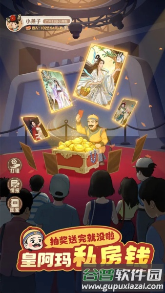 时光杂货店vivo版截图4