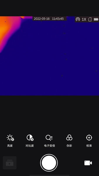 微影户外app截图1