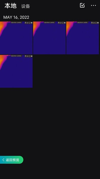 微影户外app截图2