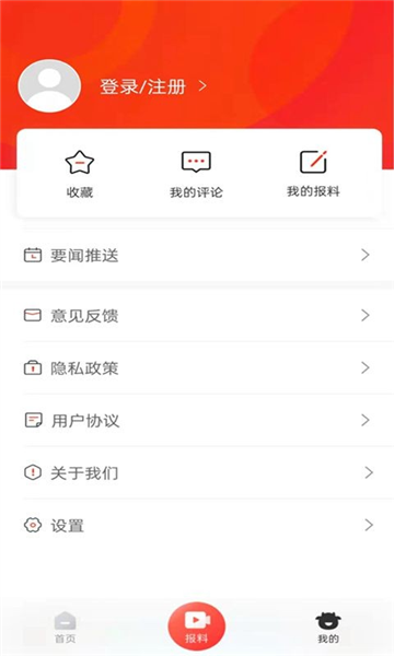 犇视频app截图2