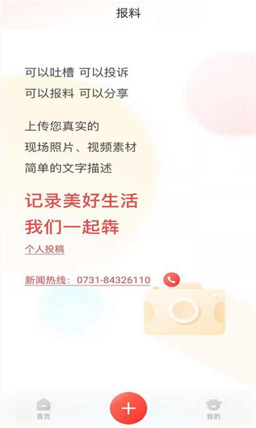 犇视频app截图3