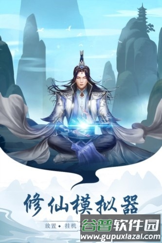 太古仙尊微信登录版截图1