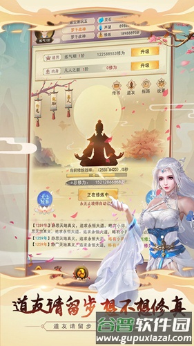 想不想修真单机版截图3