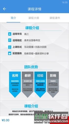 勇哥数学安卓版截图4