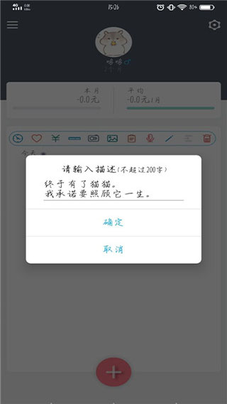 猫咪成长记app截图3