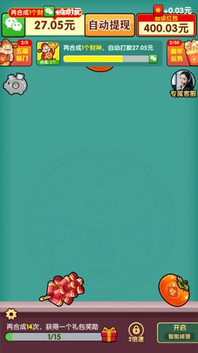 福运滚滚赚钱游戏最新版本截图2