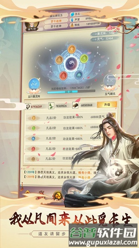 想不想修真果盘客户端截图2