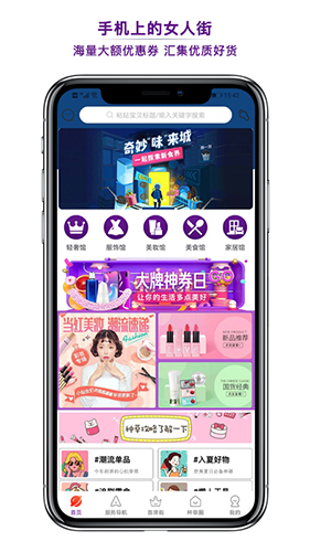 首席女人街app截图3