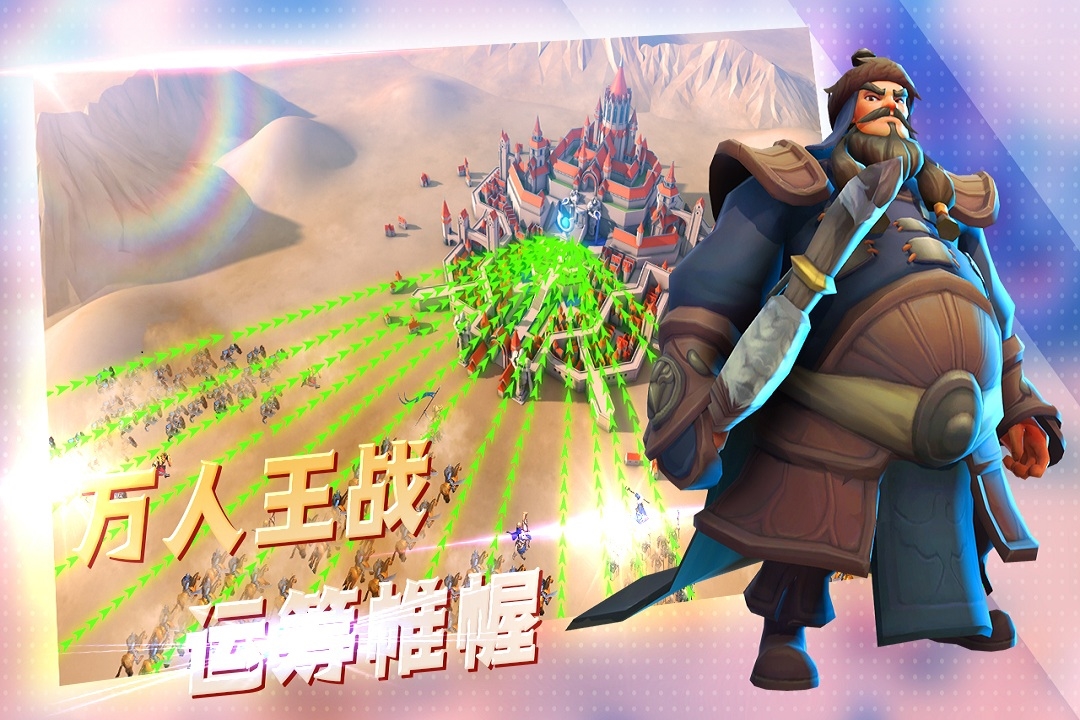 王国传奇汉化版截图1