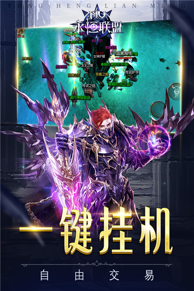 永恒联盟OPPO版截图2