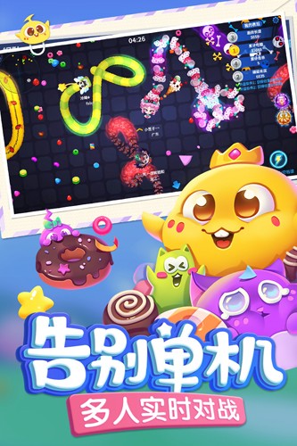 蛇蛇争霸九游手机版截图5