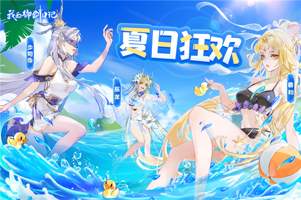 我的御剑日记3011版本截图1