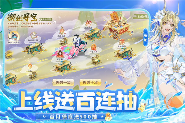 我的御剑日记3011版本截图5